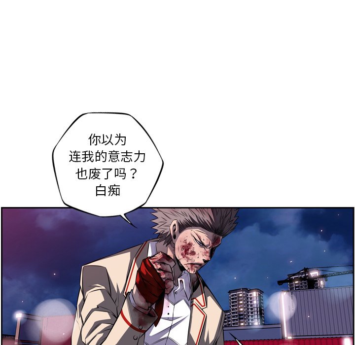 第89话 第 31 页