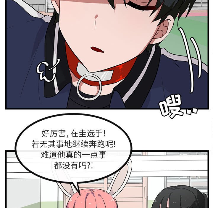 第44话 第 54 页