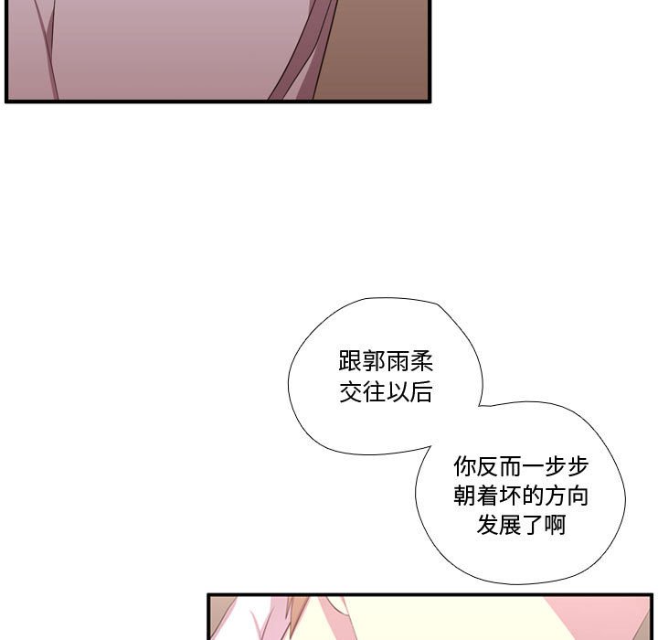第51话 第 72 页