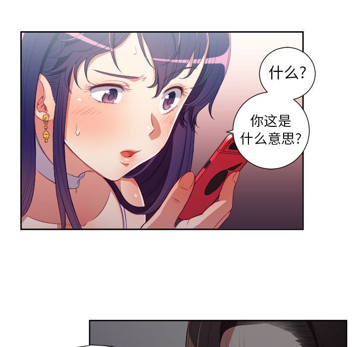 第50话 第 73 页