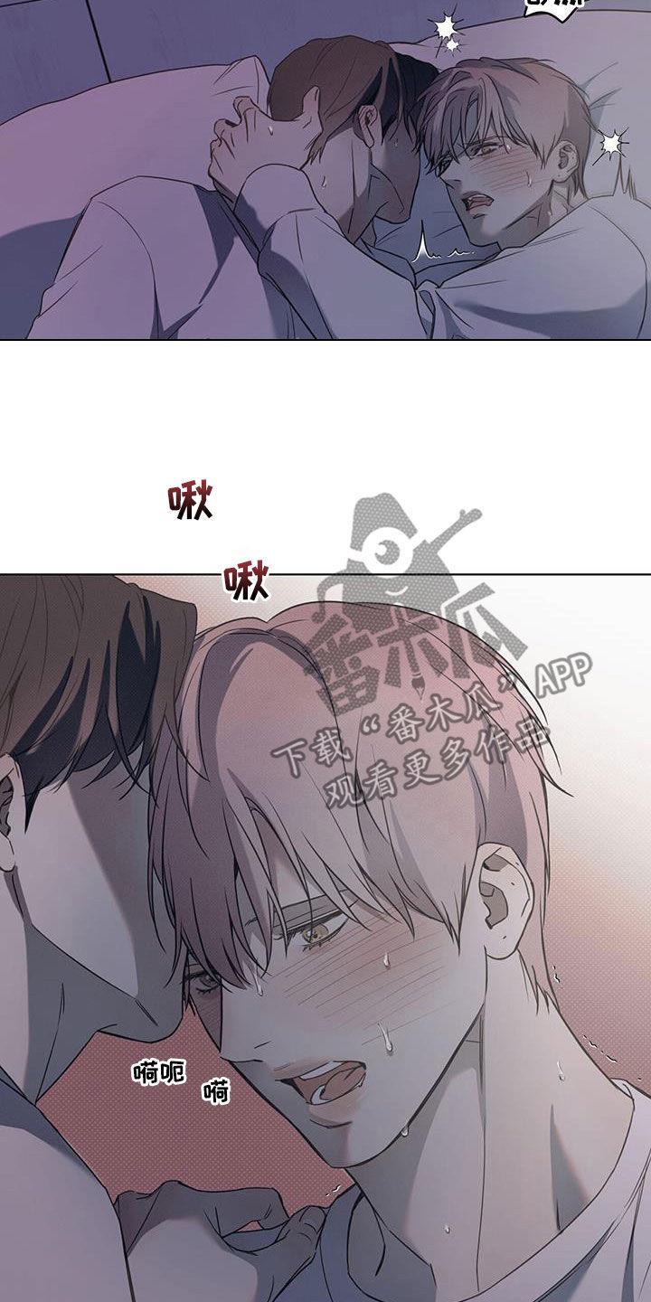 第85话 【第二季】忍耐 第 15 页