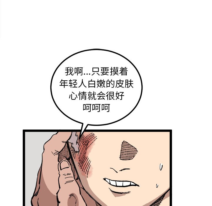 第24话 第 36 页