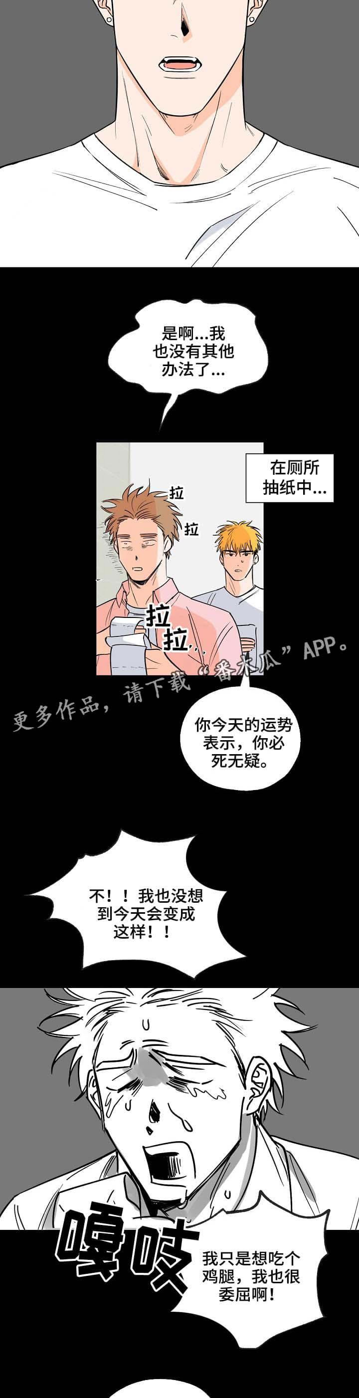 第3话 跟着 第 3 页