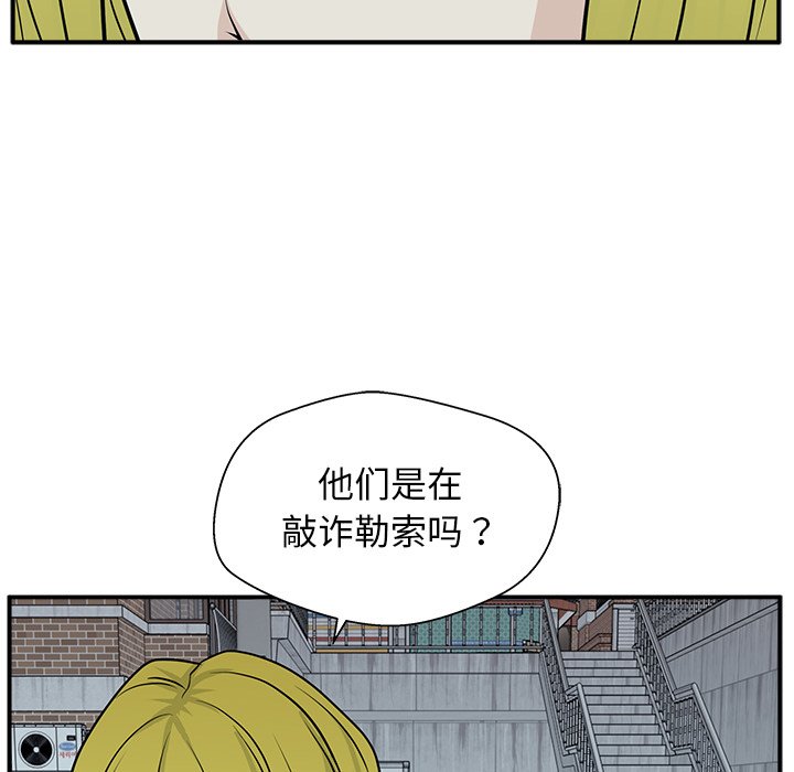 第6话 第 100 页