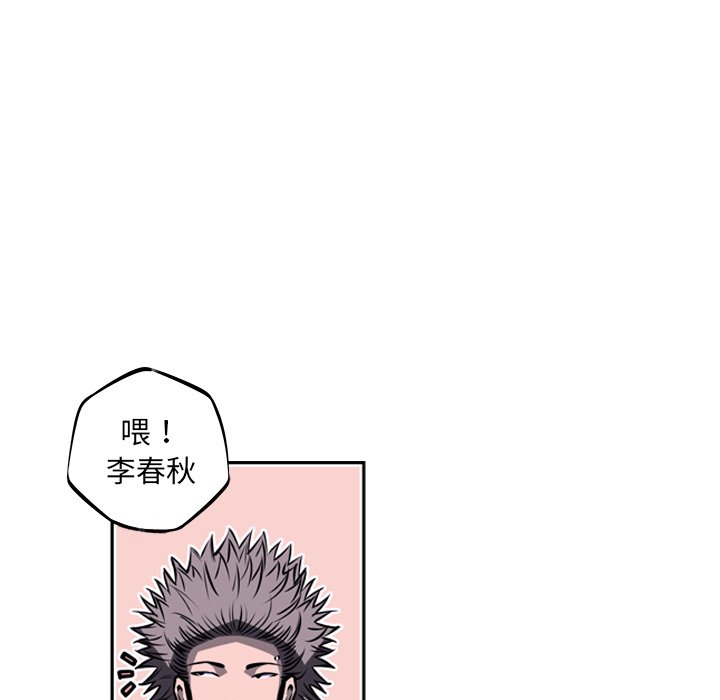 第27话 第 114 页