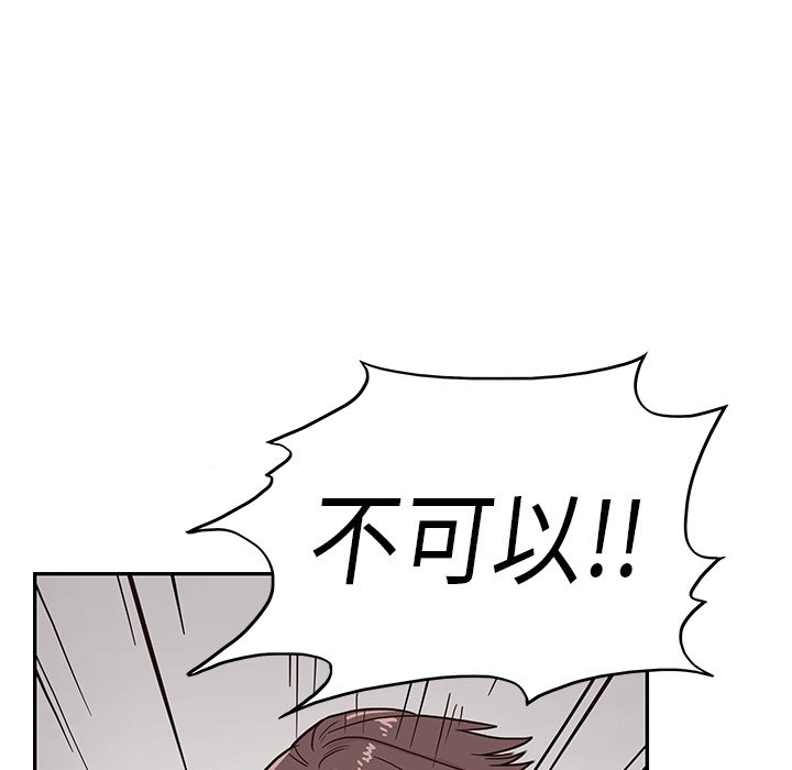 第9话 第 81 页