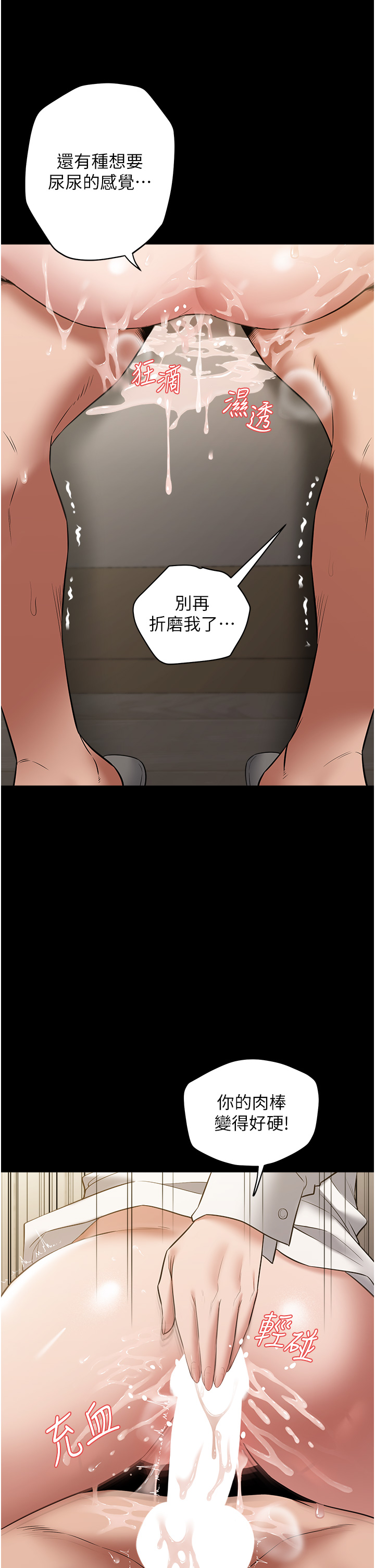 第27话 - 大型活塞下的淫水趴 第 20 页