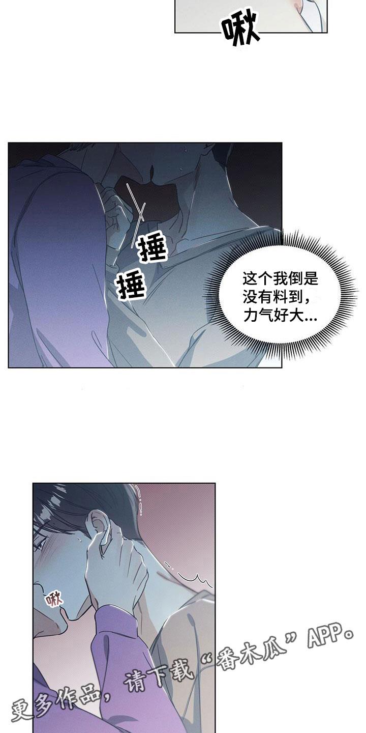 第11话 独处的电影 第 17 页