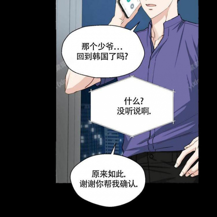 第62话 还是你好 第 29 页