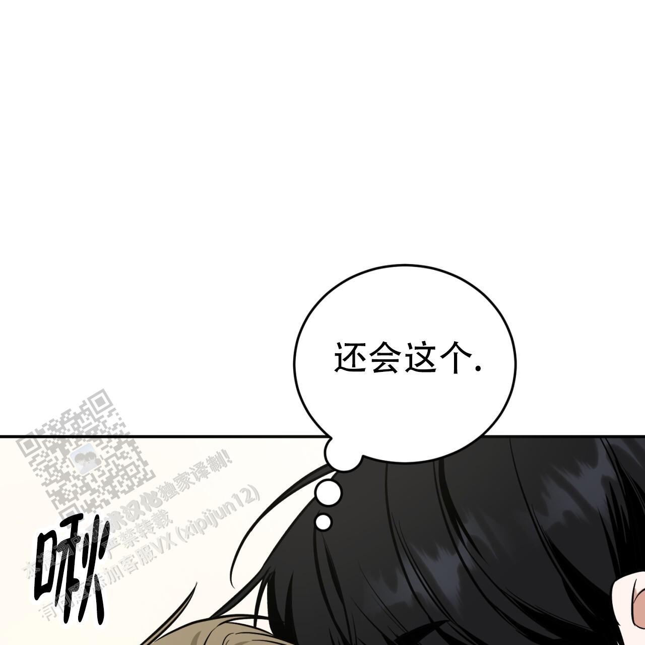 第16话 真的生疏 第 44 页