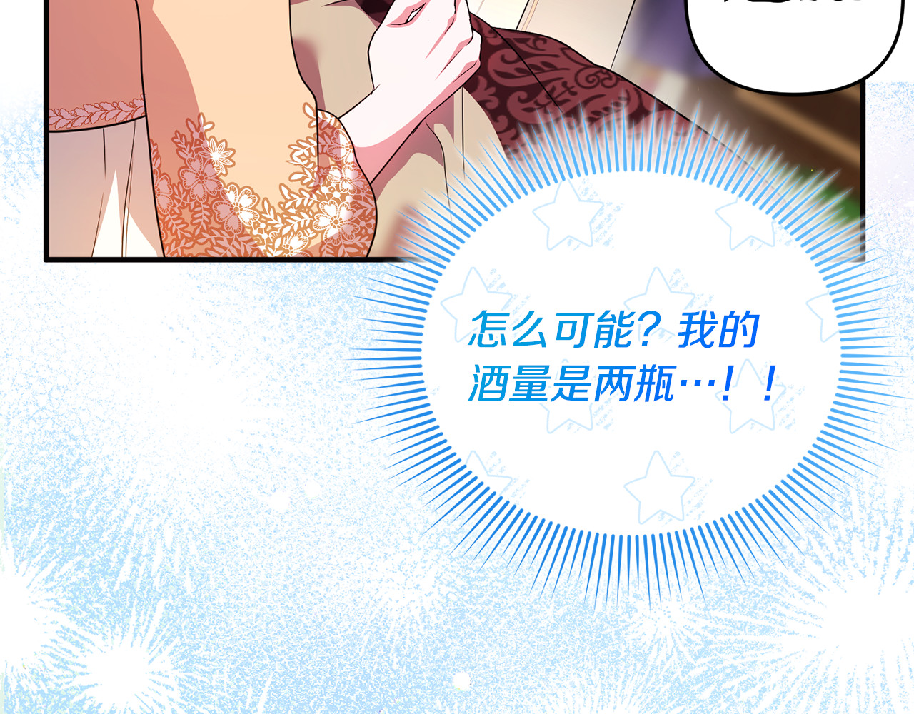 第28话 隐藏心意 第 89 页