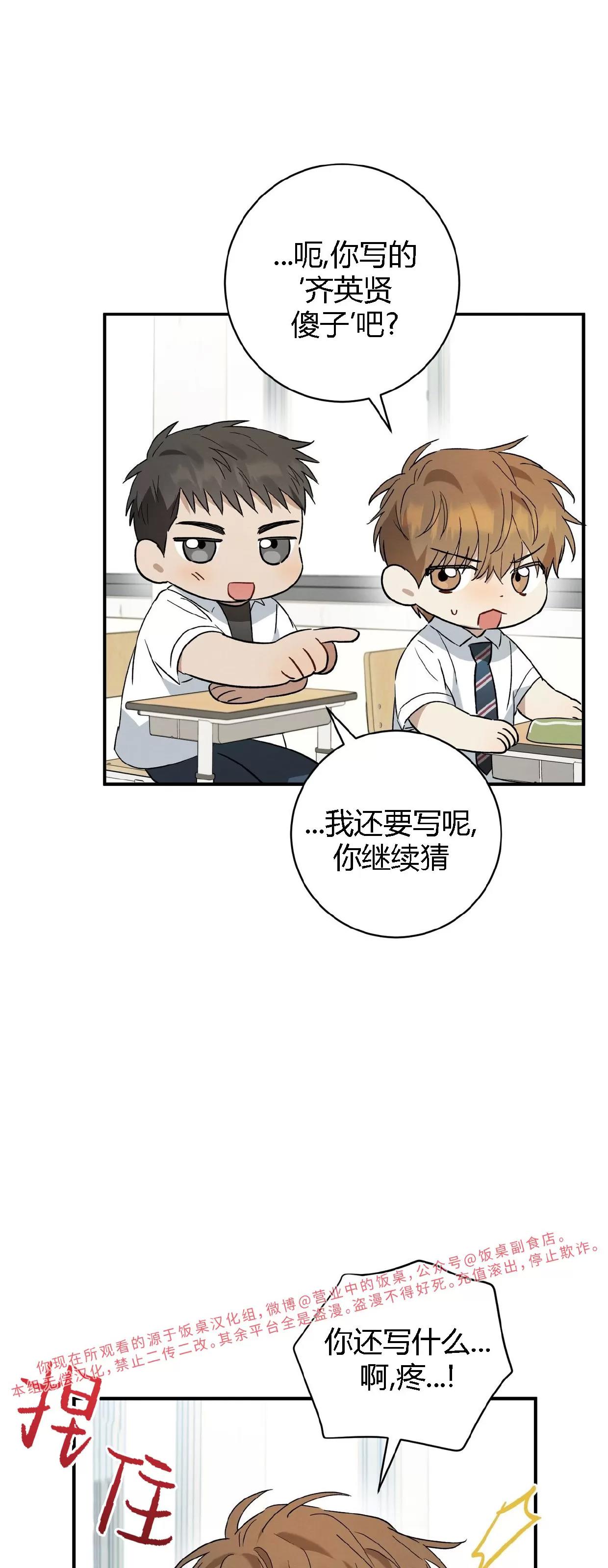 第14话 第 26 页