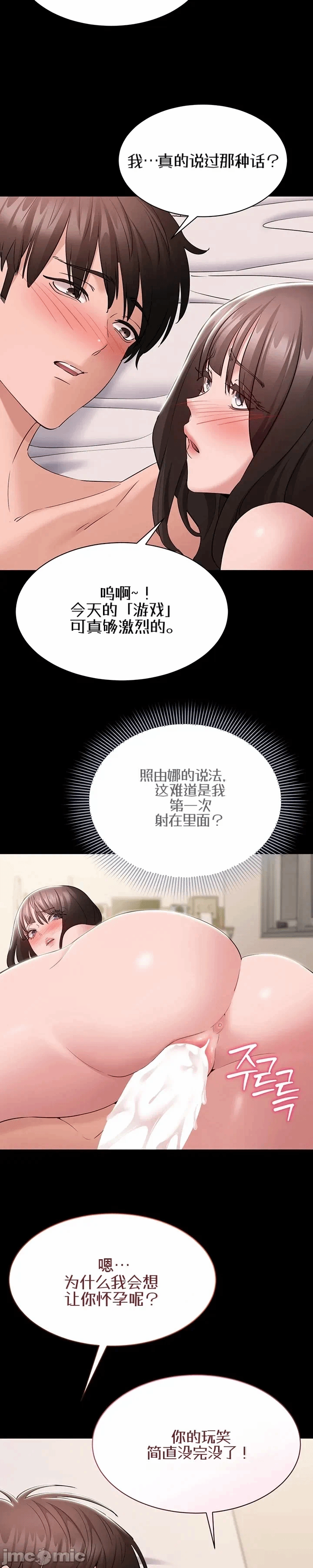 第9话9 第 13 页
