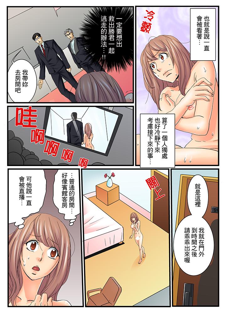 第4话 第 5 页
