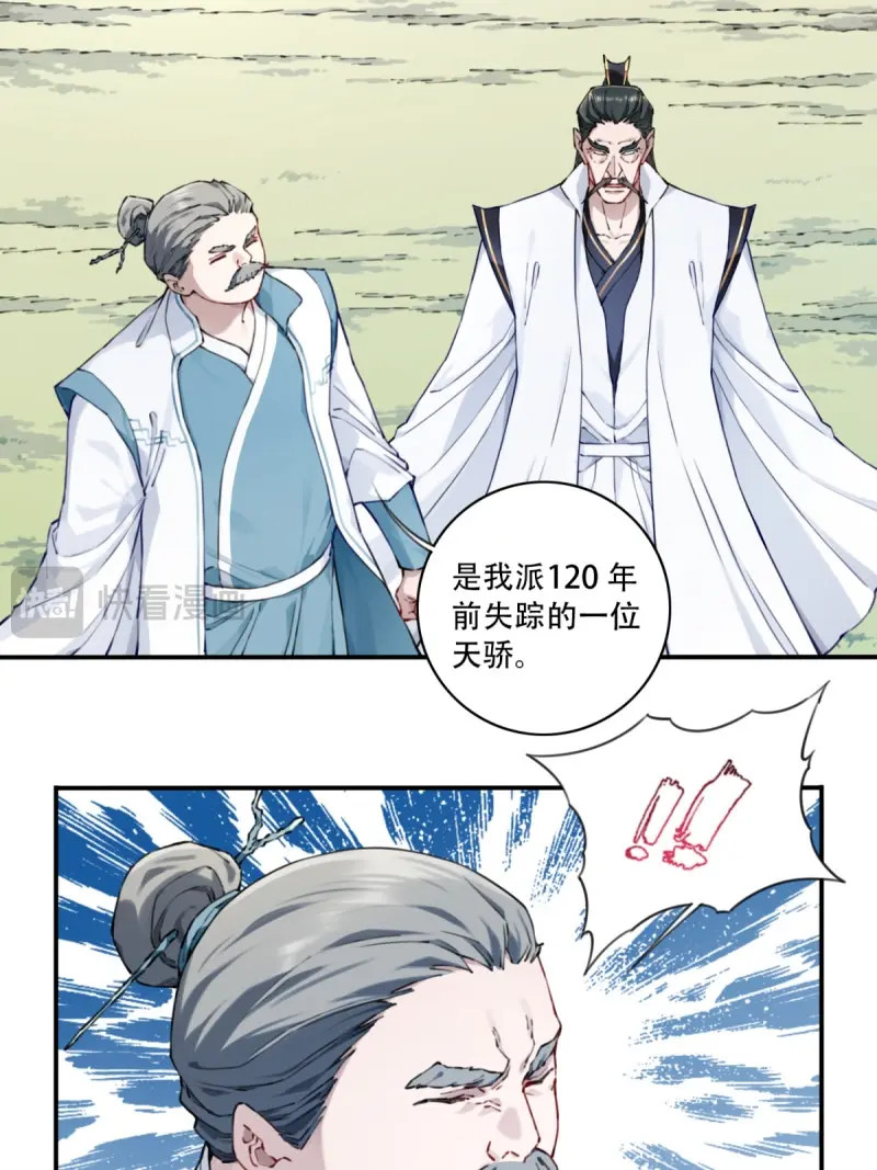 第87话 083：反抗军！ 第 24 页
