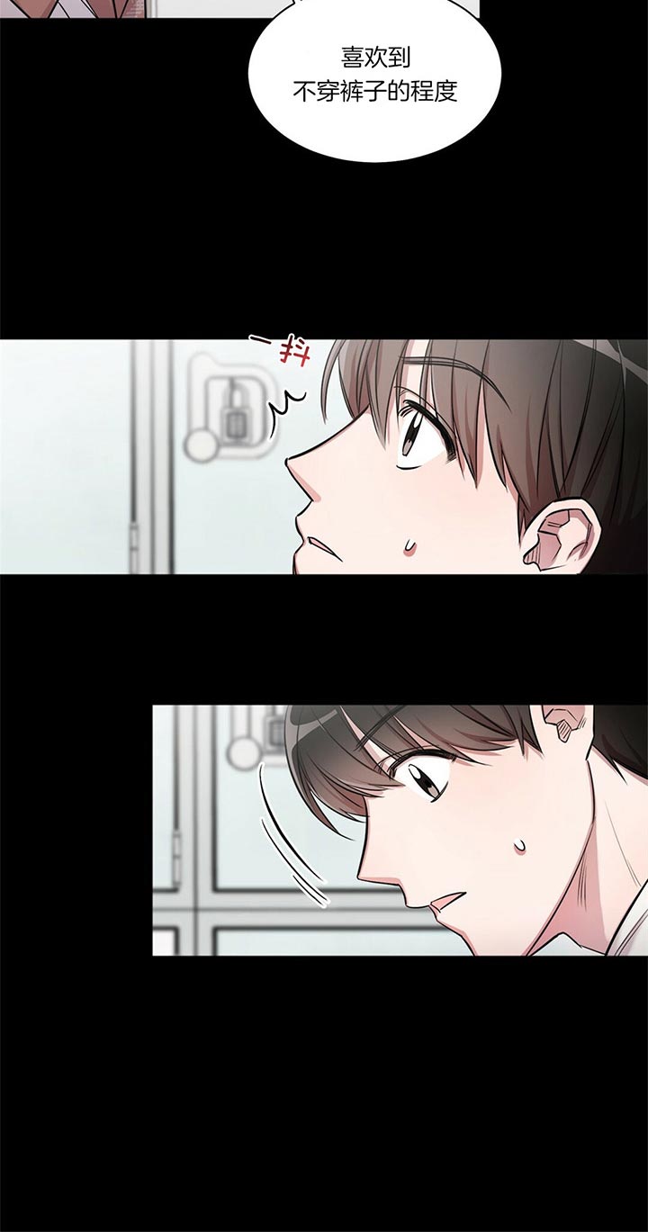 第3话 不要开小差 第 10 页