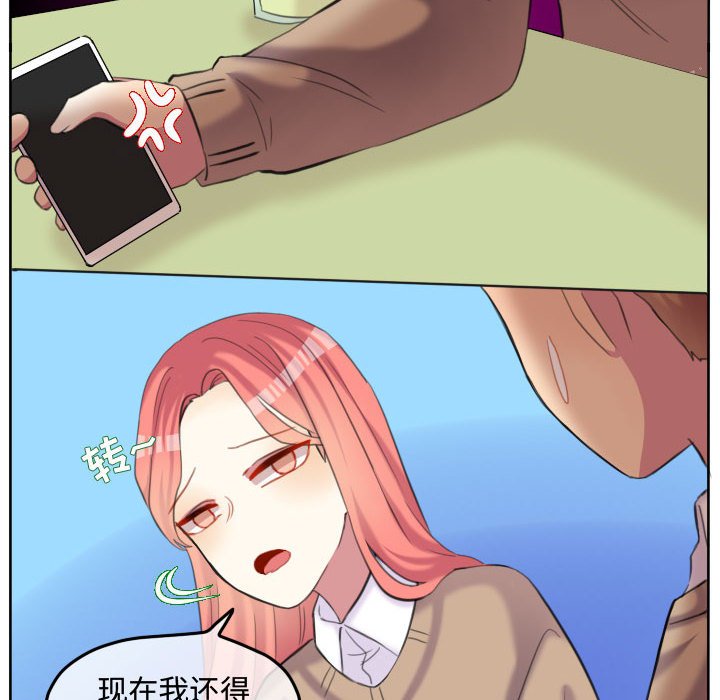 第88话 第 39 页