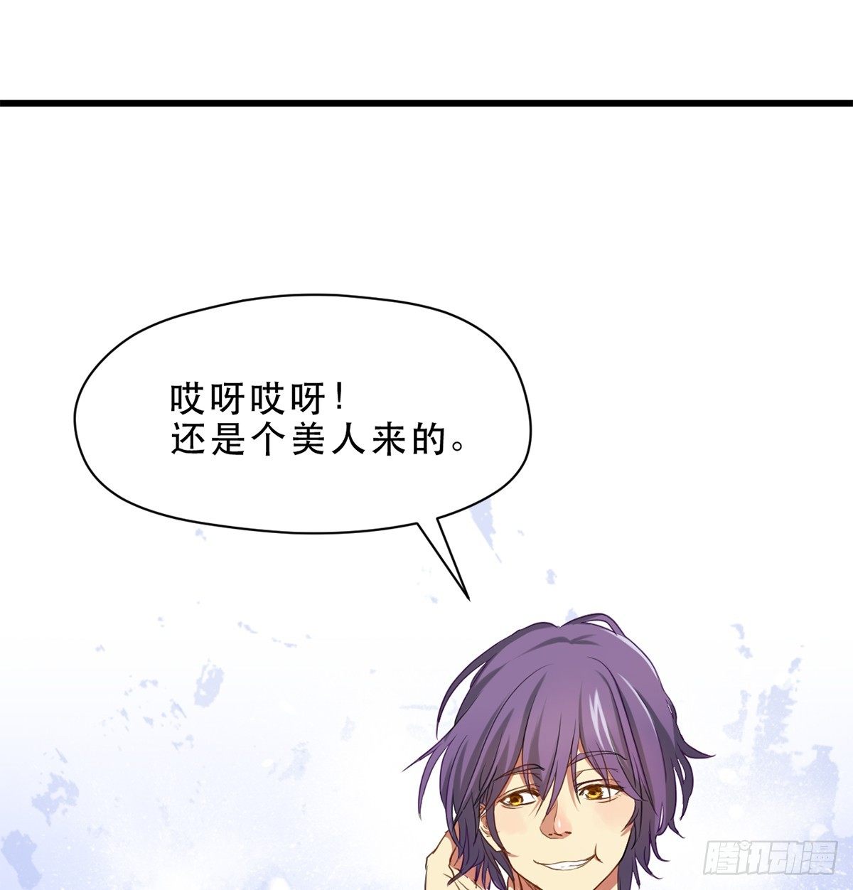 城里来的大小姐 第 20 页