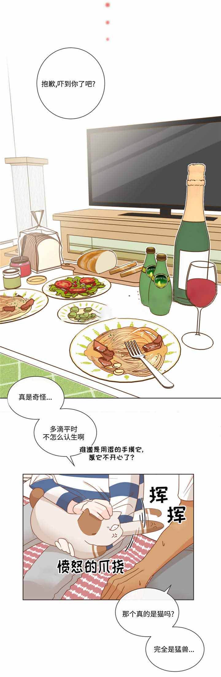 第66话 第66话 第 4 页