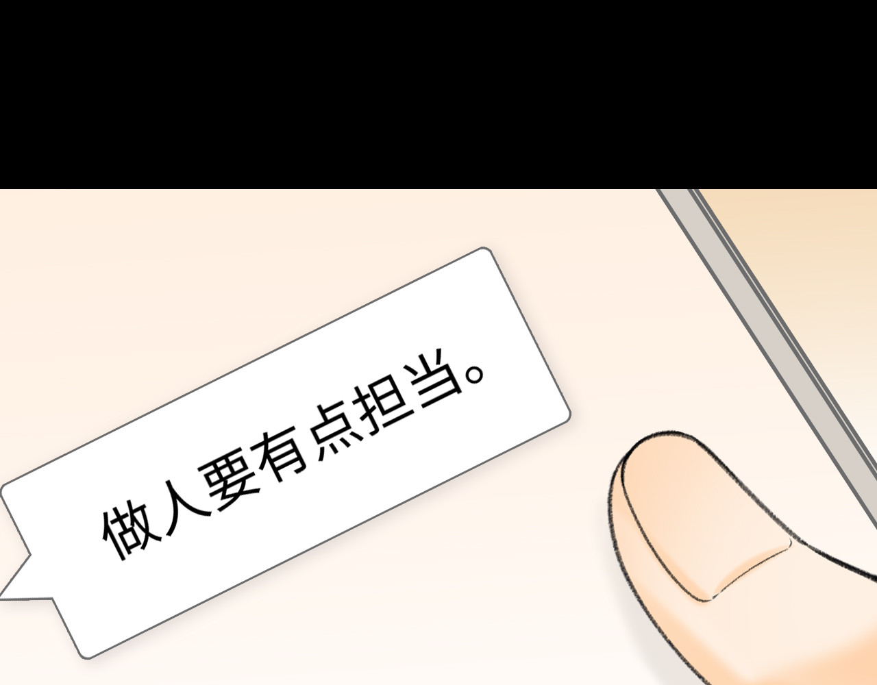 第69话 我跳给你看 第 107 页
