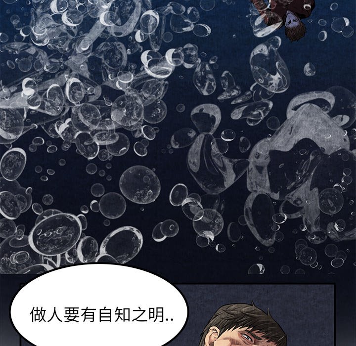 第5话 第 60 页