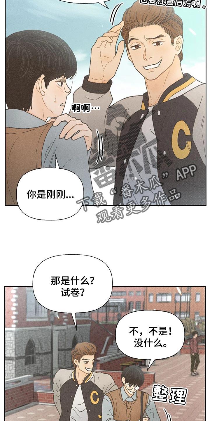 第27话 路过的市民 第 5 页