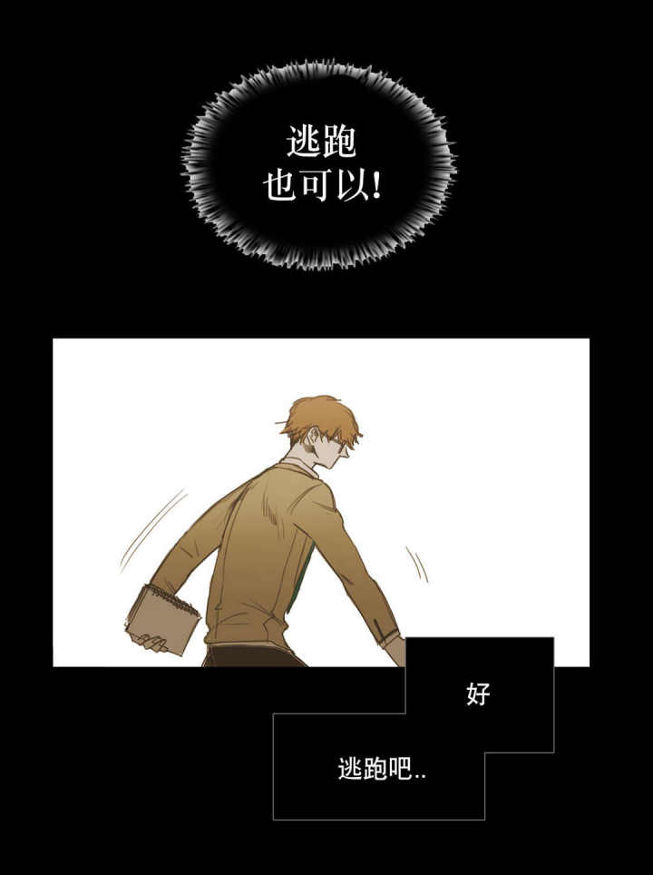 第16话 第16话 第 11 页