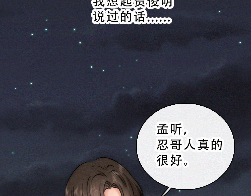 第174话 我想你了 第 72 页