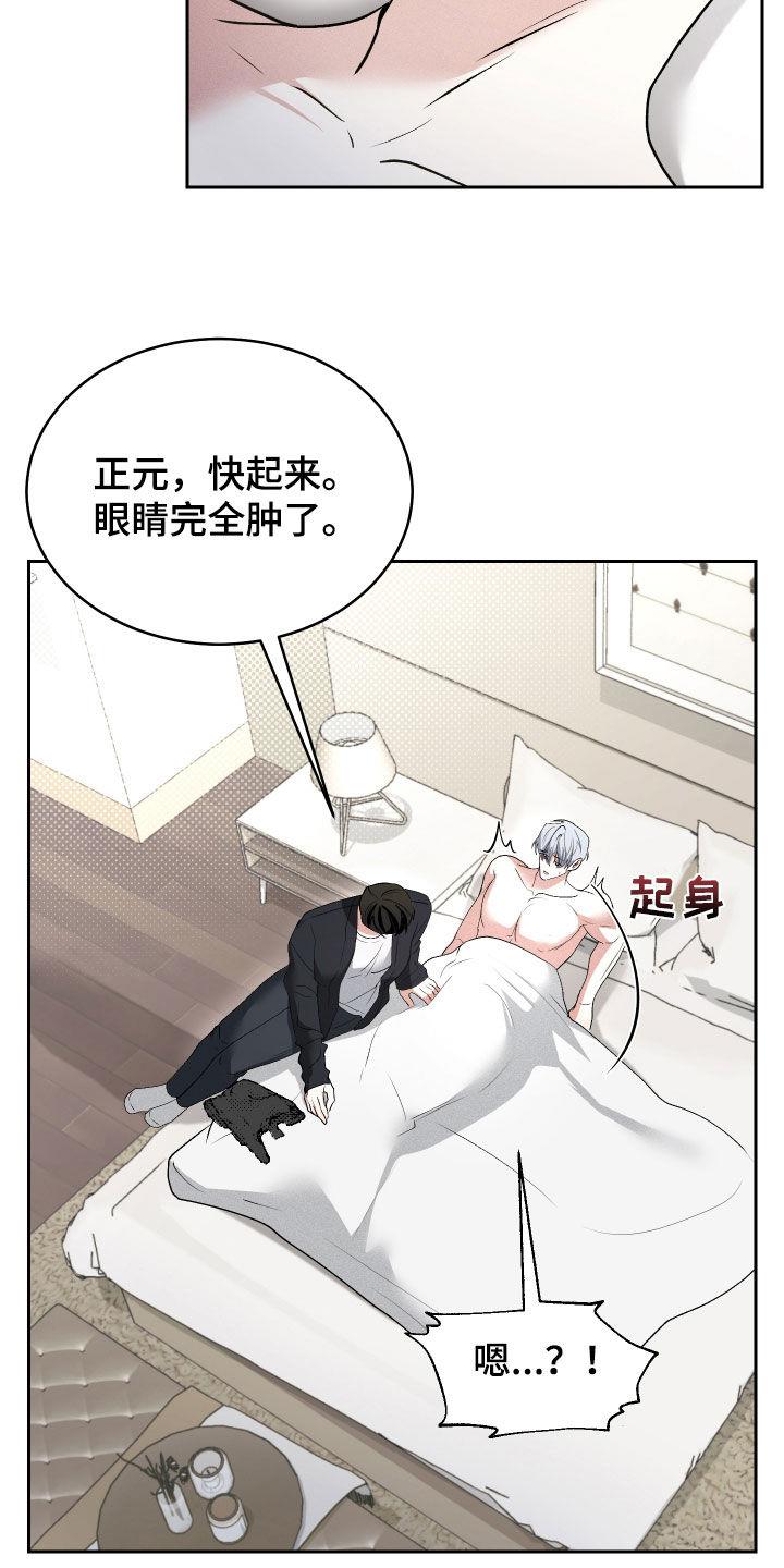第45话 回到原点 第 16 页