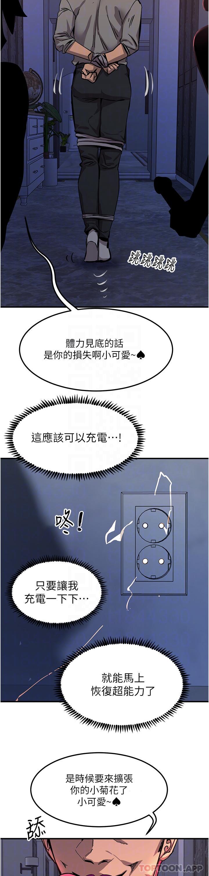 第51话 - 戴上项圈变我的宠物狗 第 16 页
