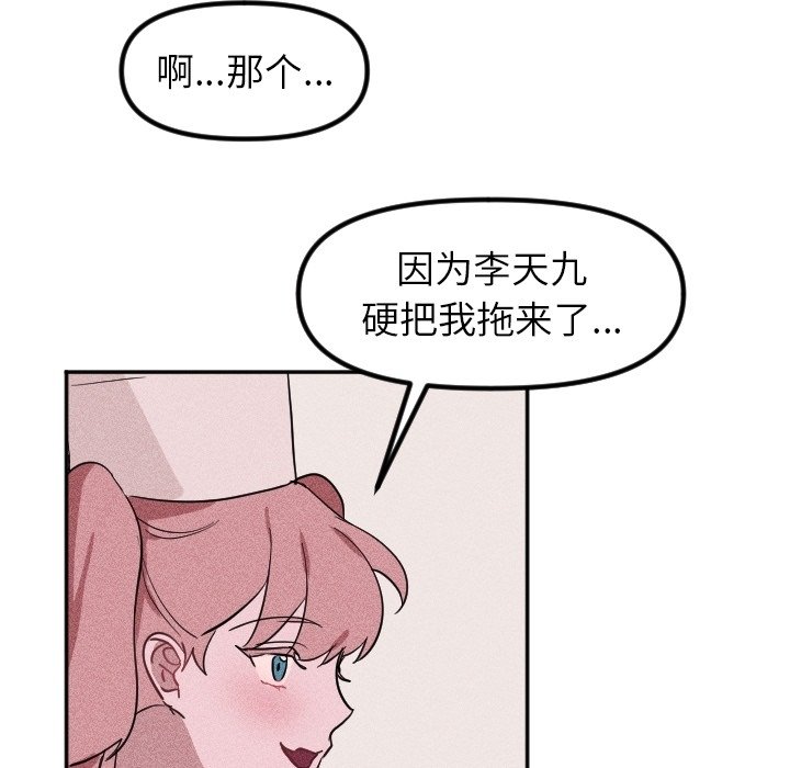 第37话 第 15 页