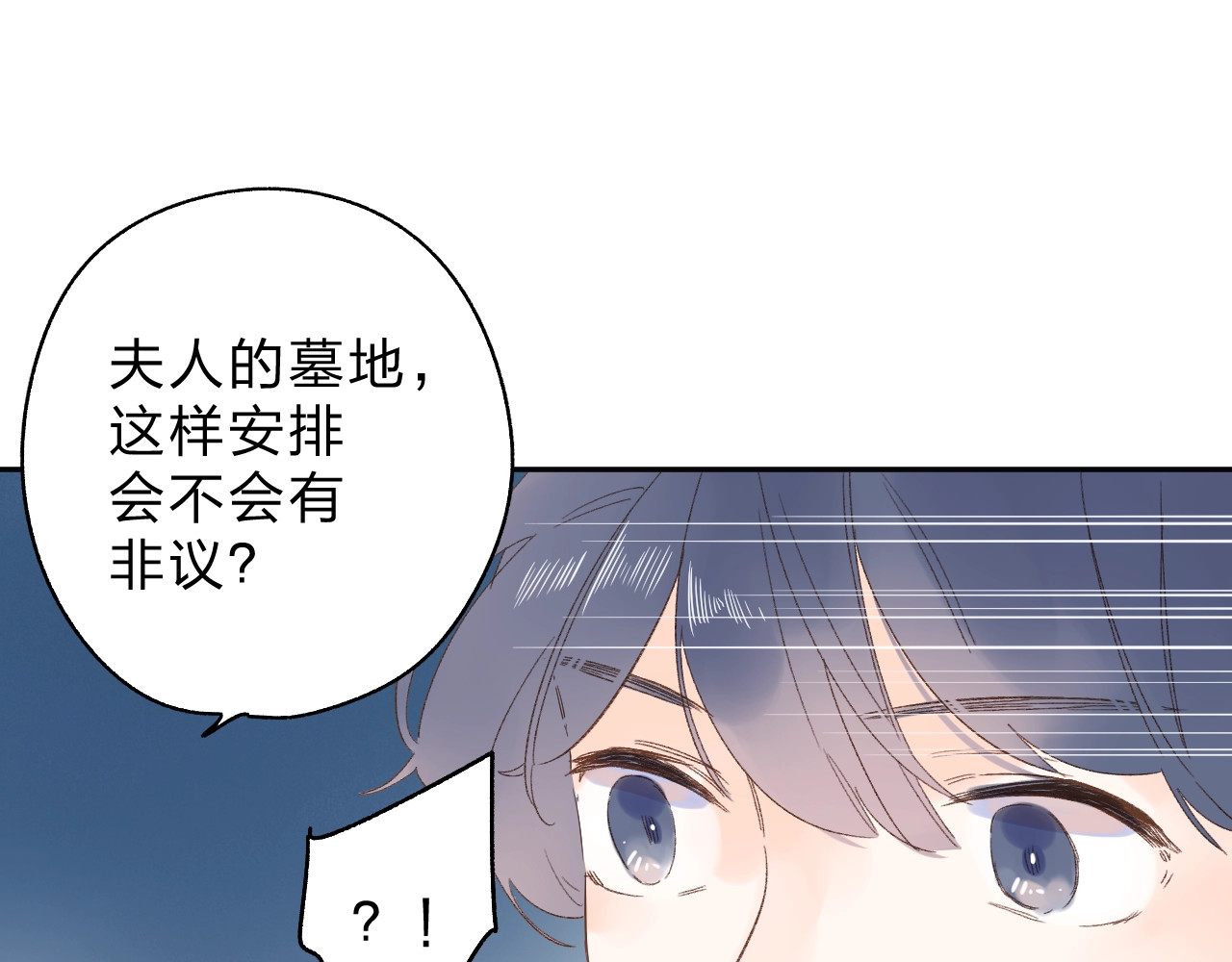 第72话 周末，好久不见 第 98 页