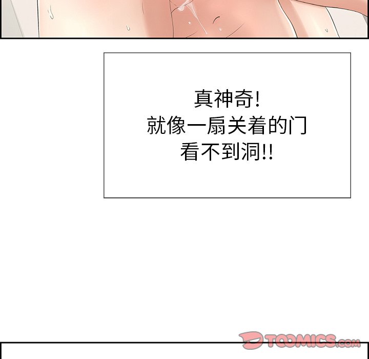 第15话 第 87 页