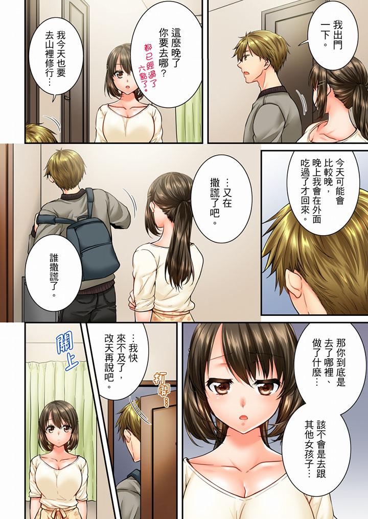 第45话 第 3 页