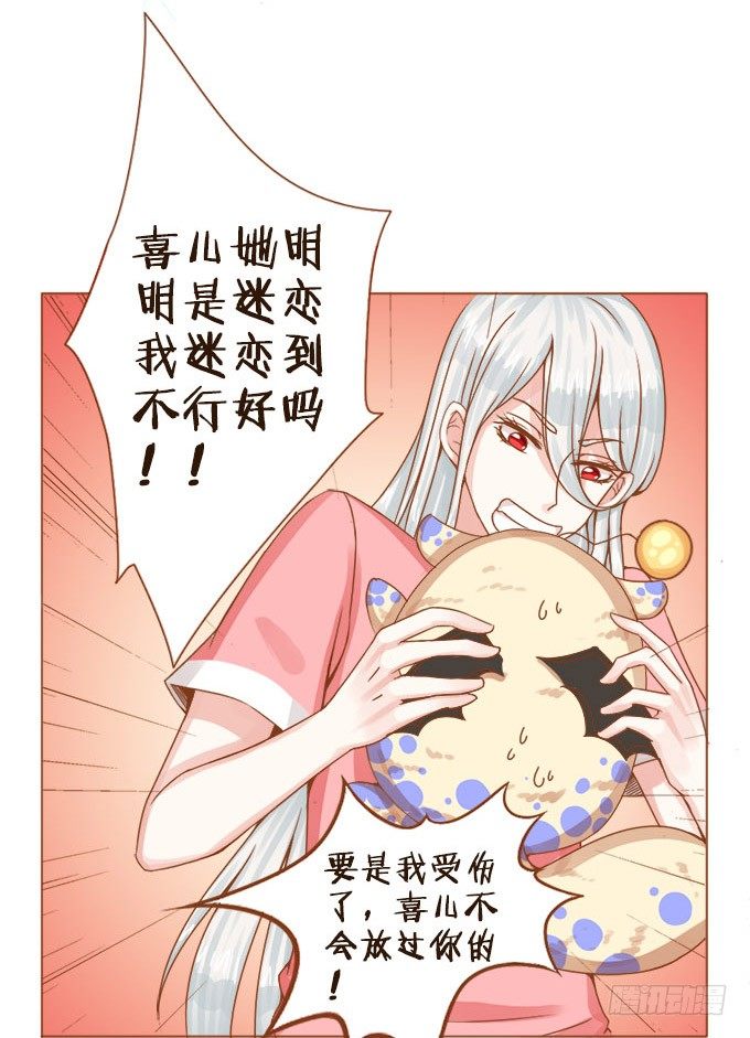 你的笑很甜 第 4 页