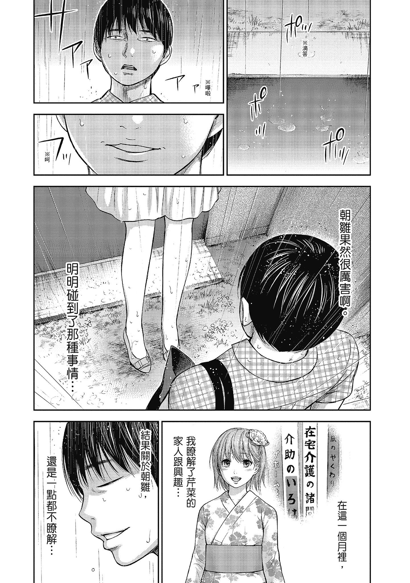 第5章 第 12 页