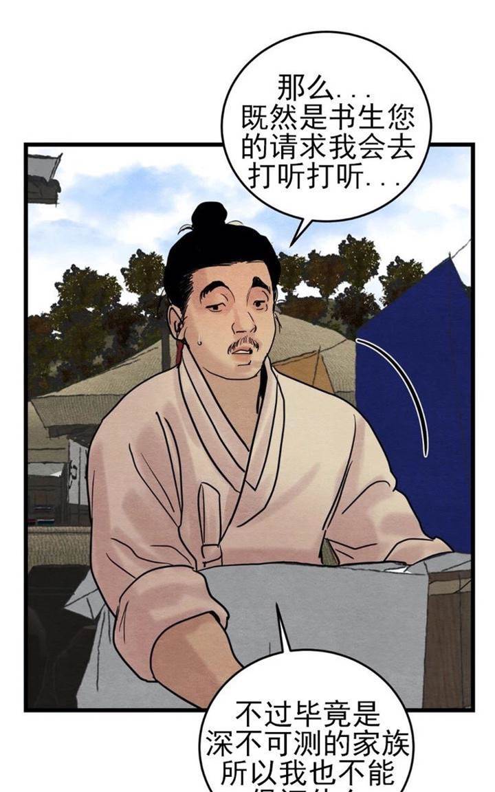第29话 第 16 页