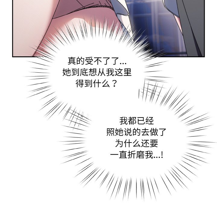 第23话 第 122 页