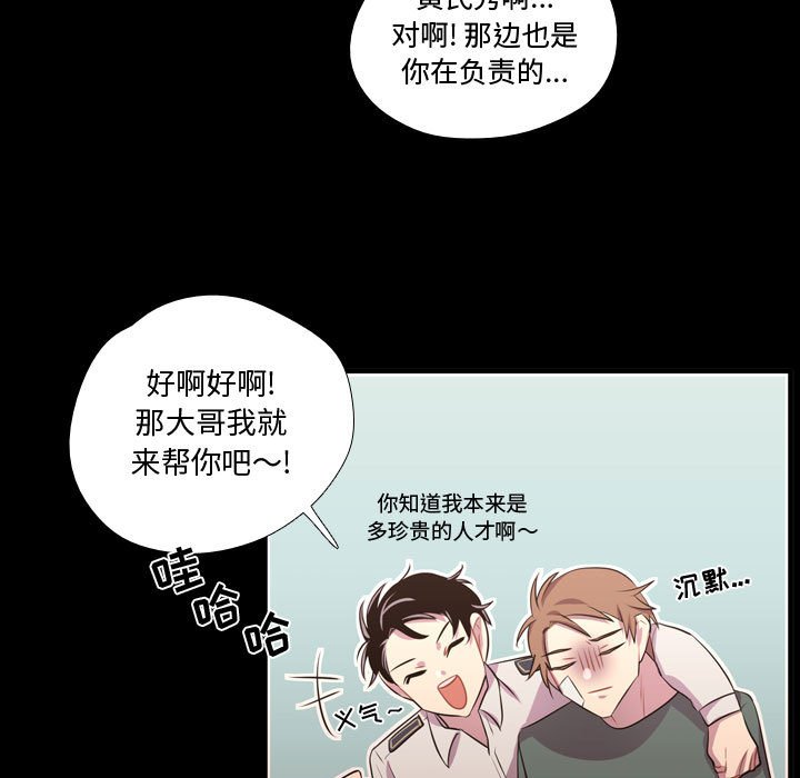 第58话 第 96 页