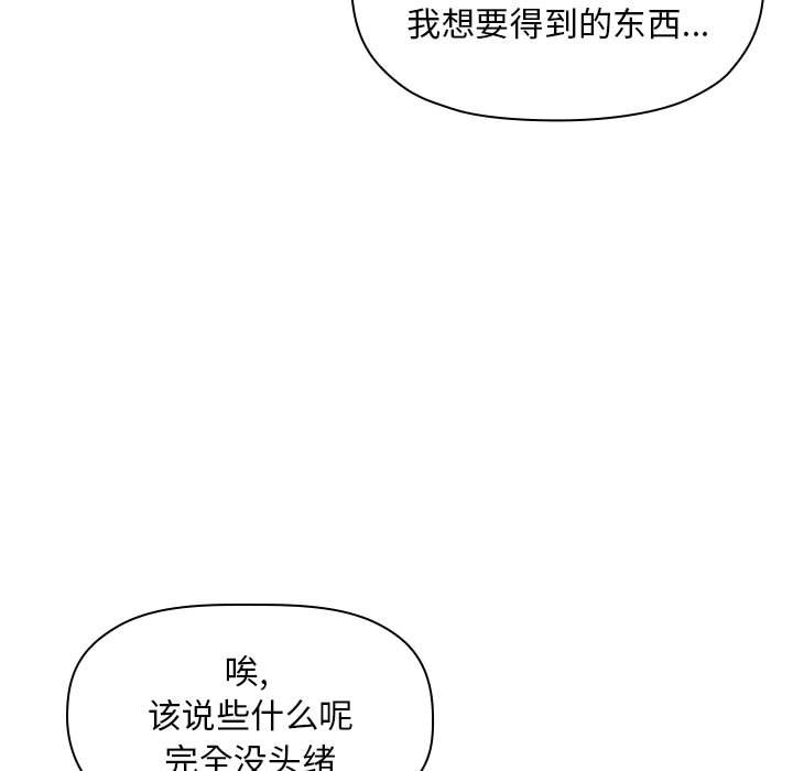 第52话 第 31 页