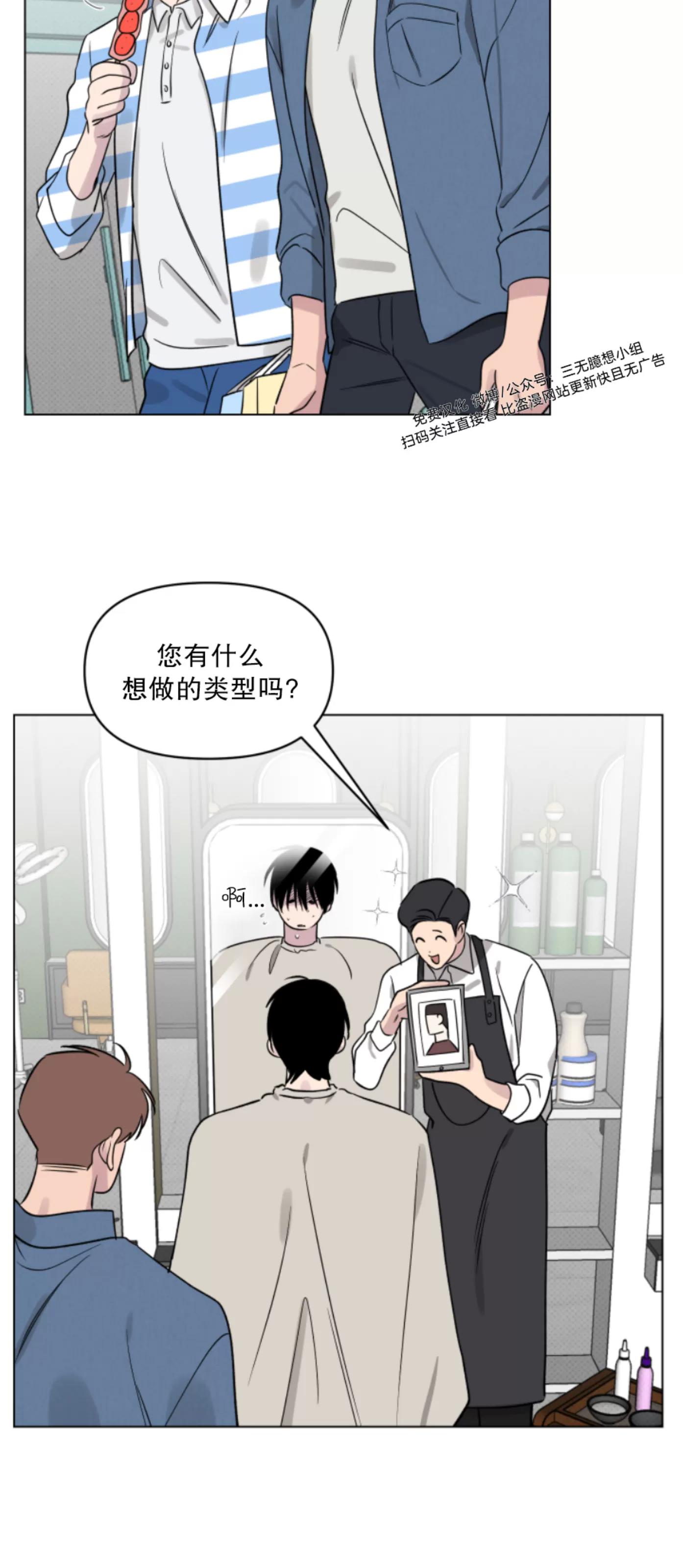 第19话 第 10 页
