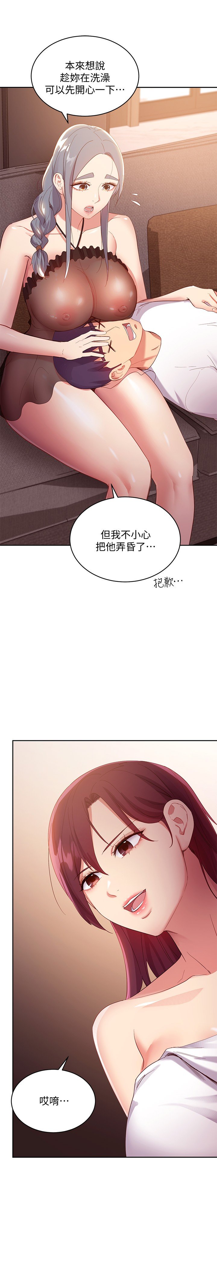 第98话 - 各自用身体展开攻势 第 36 页