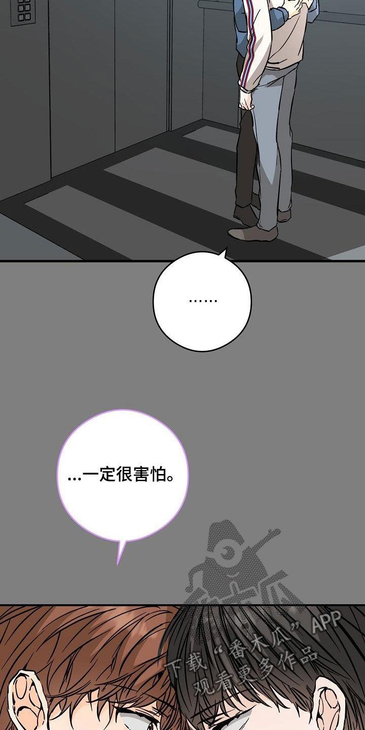 第72话 送香水 第 3 页