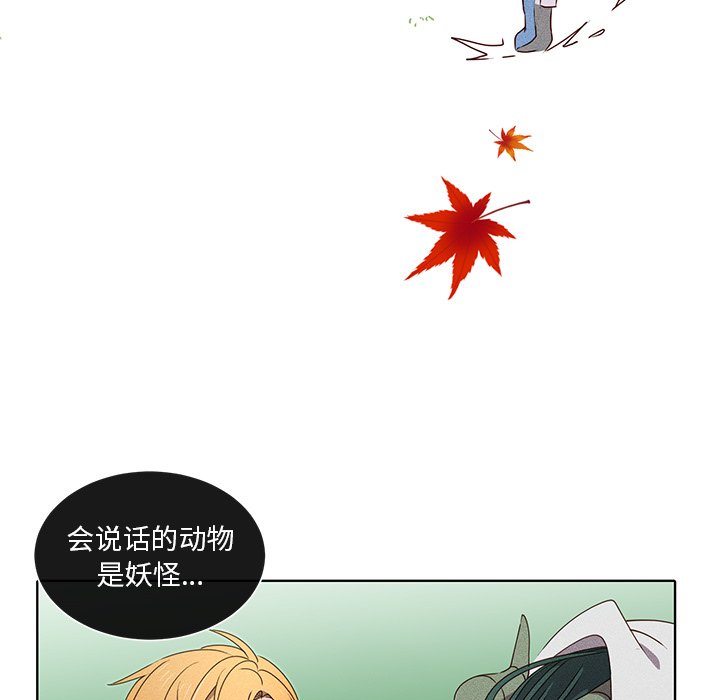 第45话 第 52 页