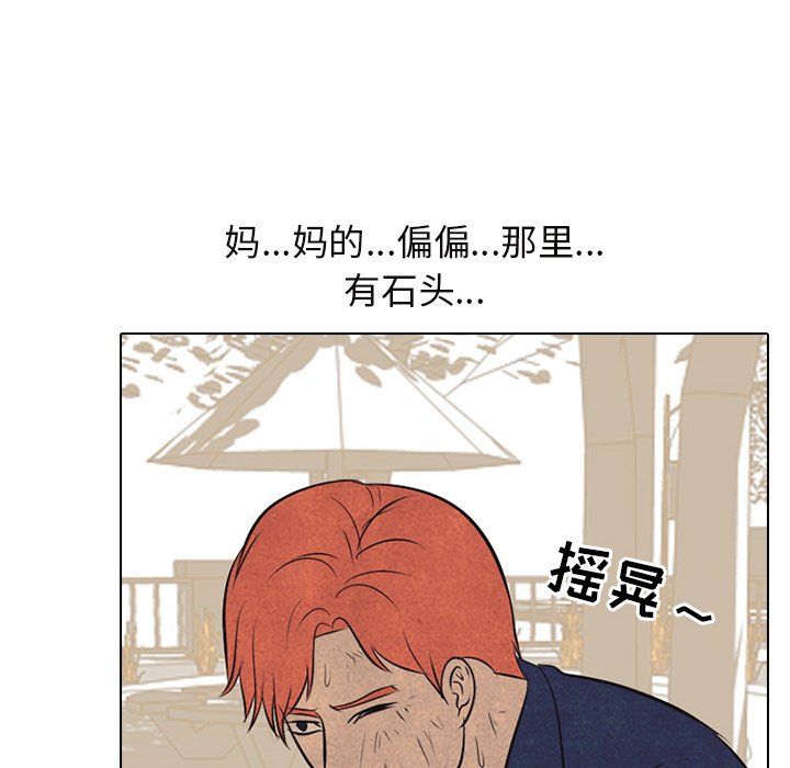 第44话 第 8 页