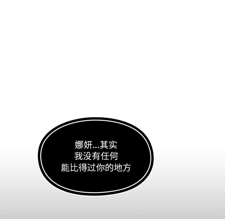 第5话 第 59 页