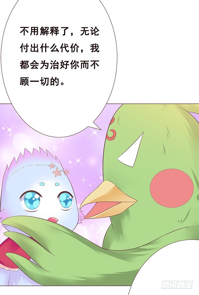 最长情的陪伴 第 15 页