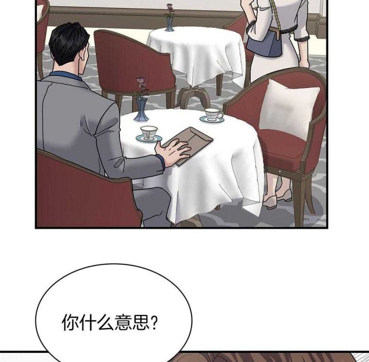 第119话 第119话 第 23 页