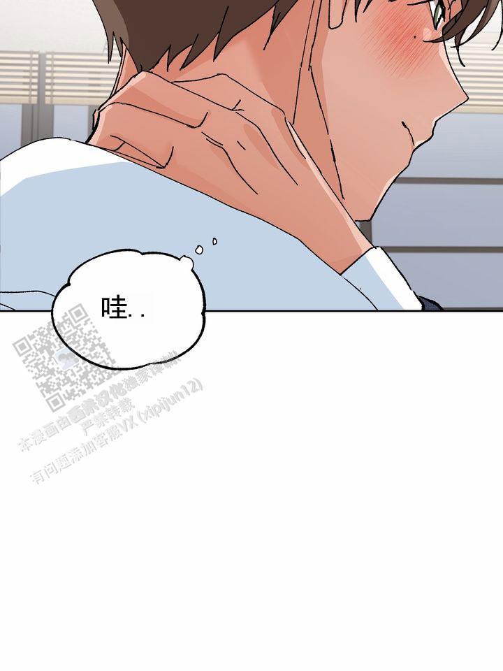 第4话 申请成功 第 21 页
