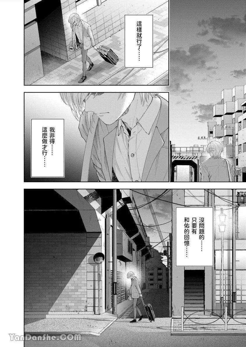 第42话 第 13 页